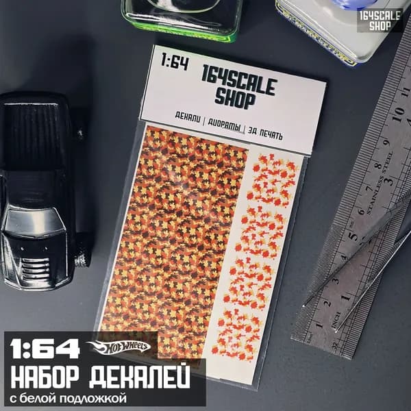 Набор декалей 1:64 HotWheels " Осенний Камуфляж "