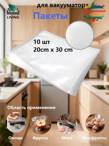Рифлёные пакеты для вакууматора прочные, герметичные, с эффективным отводом воздуха