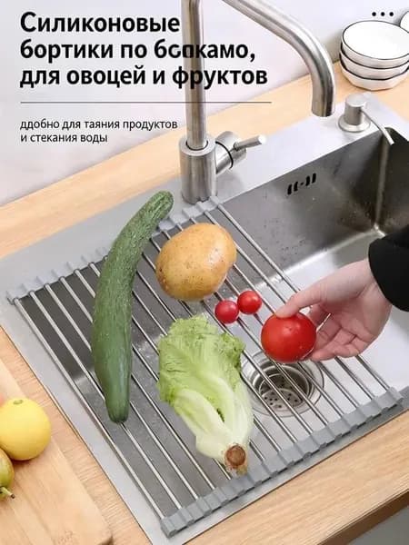 Коландер для мойки 47 см х 24 см, 1 шт