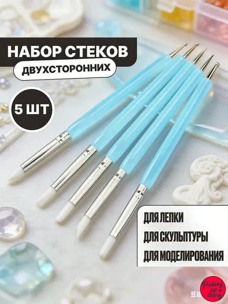 инструменты для лепки, инструменты для лепки из глины 5 шт
