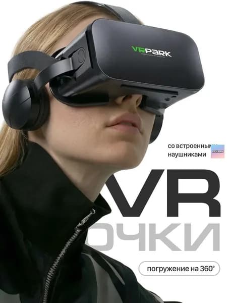Очки виртуальной реальности, VR очки для смартфона, с джойстиком