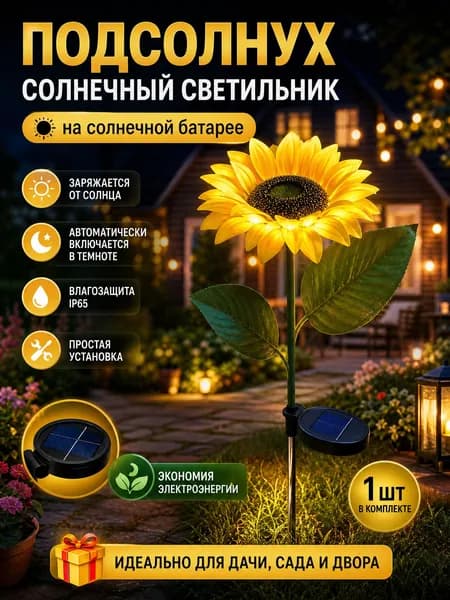 Светотехника Юйлян Уличный светильник, количество ламп:8шт