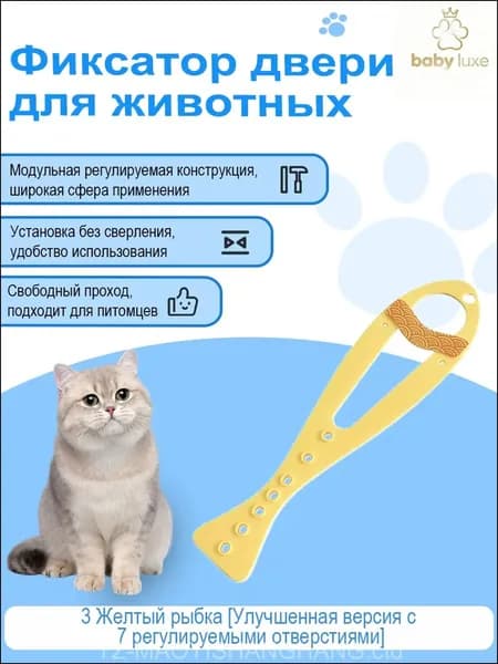 Держатель двери для домашних животных: фиксатор щели, безопасный материал, регулируемый угол