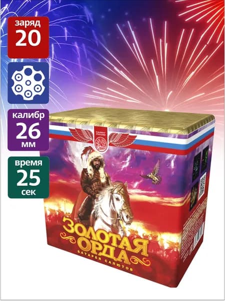 Фейерверк салют "Золотая Орда" 20 залпов 1" Большой праздник