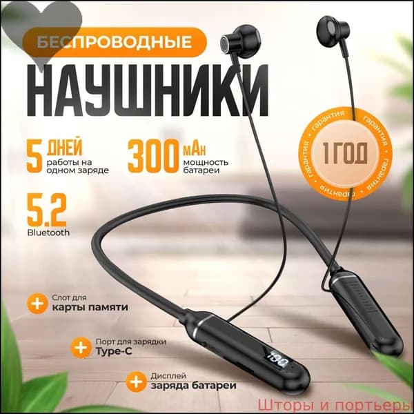 Наушники беспроводные с микрофоном, Bluetooth, черный