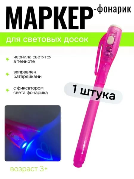 Маркер, 1 шт.для граффити
