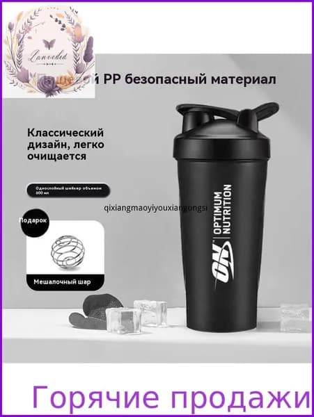 Шейкер спортивный, 600 мл