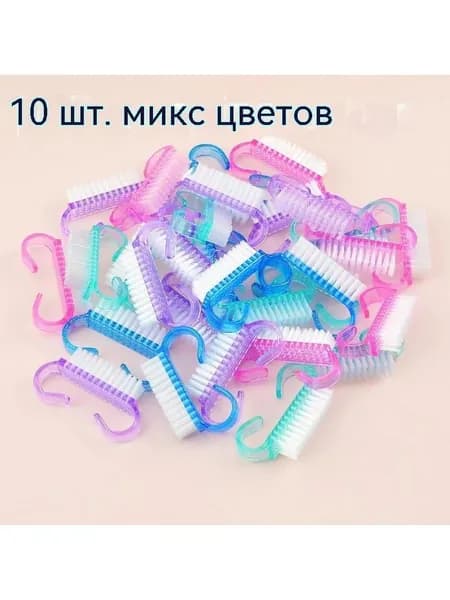 Щетка для чистки ногтей