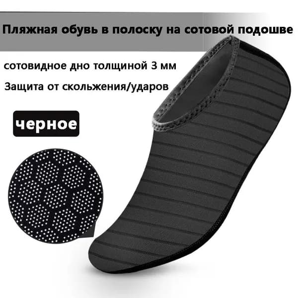 Аквашуз