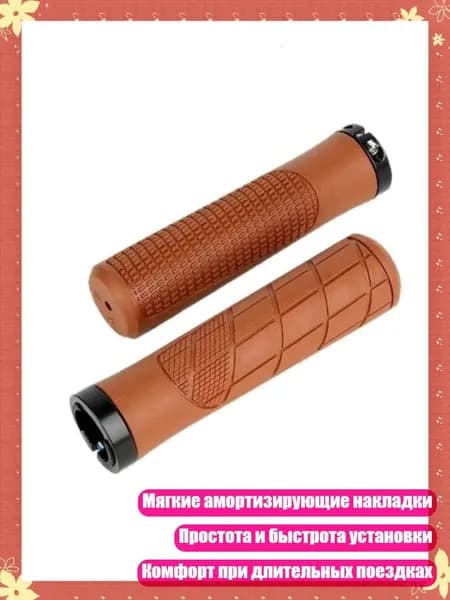 1 пара мягких амортизирующих накладок на руль, противоскользящие резиновые ручки для улучшенного контроля при езде, износостойкие, Коричневый