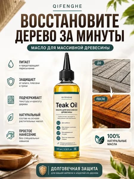 Воск интерьерный Гладкая, Глянцевое покрытие, 0.1 л, 0.1 кг