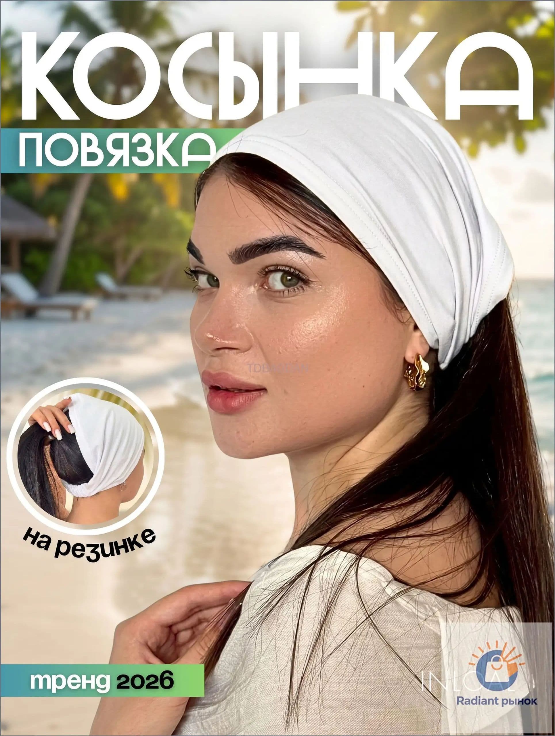 Бандана Косынка повязка хлопковая