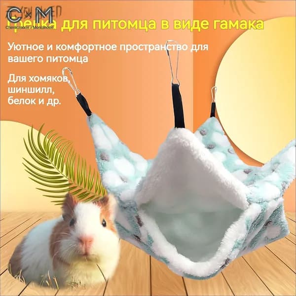 Теплая двухслойная подвесная гамак-спальник для мелких животных из флиса, 20 20 см, зелёный с сердечками