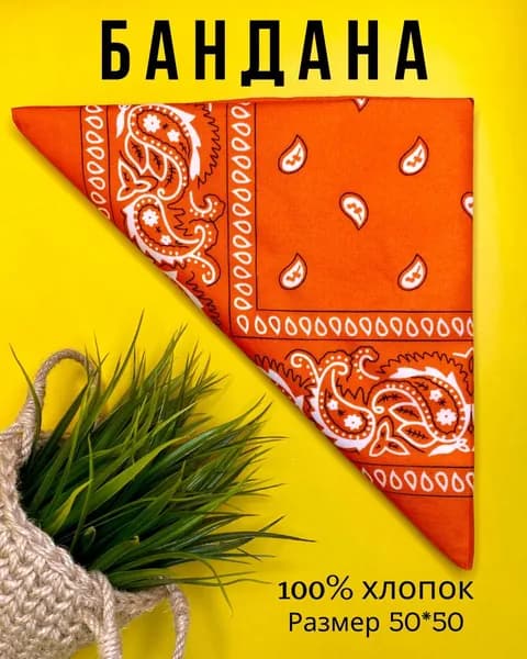 Бандана
