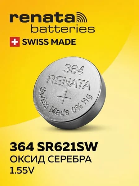 Renata Батарейка 364 (SR60, SR621,SR621SW), Ag2O (оксид-серебряный) тип, 35 мА•ч, 1,55 В, 1 шт