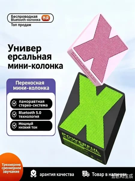 Портативный наружный Bluetooth-динамик небольшого размера, черный, 1 шт.