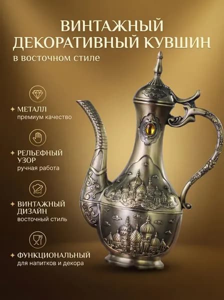 Бронзовый винтажный чайник