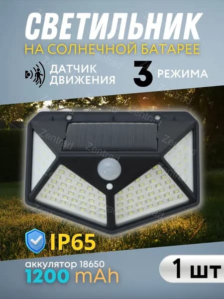 Уличный светильник, LED, количество ламп:100шт