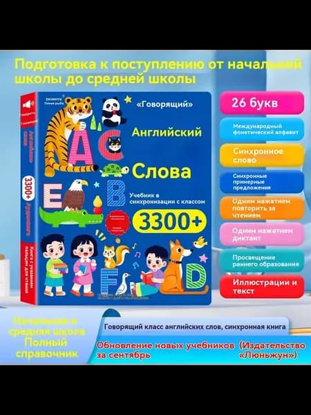 Голосовая книга Зарядка