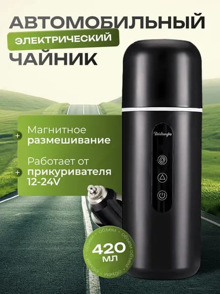 Электрический чайник Чайник черный, черный, черный матовый