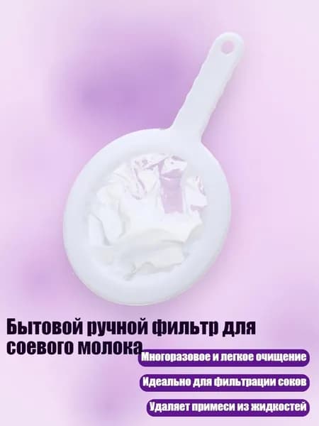 Фильтр для чая, кофе