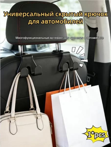 Держатель автомобильный