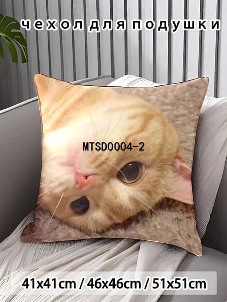 Наволочка 45x45 см 1 шт поликоттон, разноцветный аниме