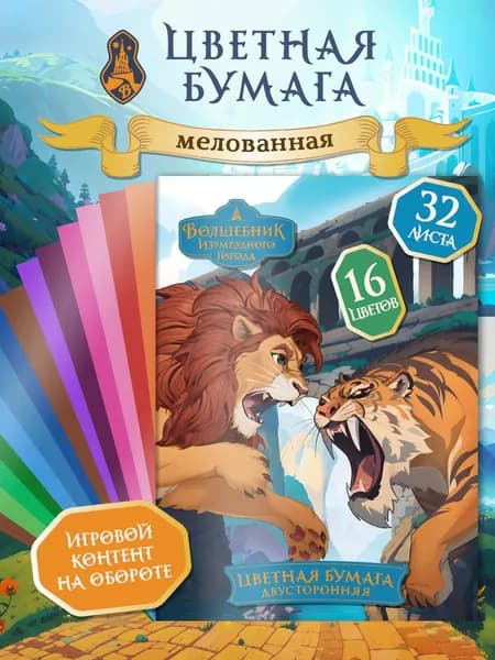 Бумага цветная A4, 32 лист., шт