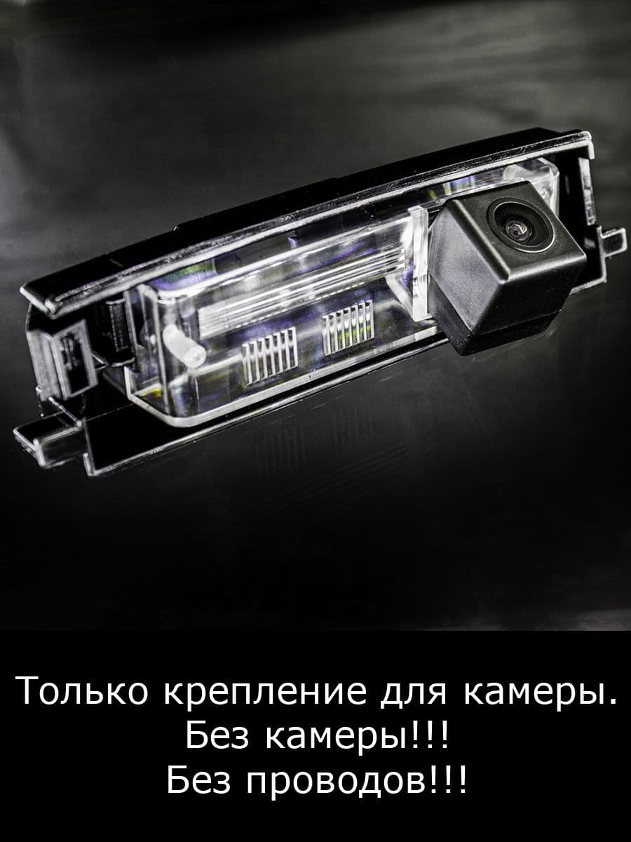 Крепление для камеры заднего вида Toyota RAV4 3 поколение рестайлинг с 2010г по 2014г