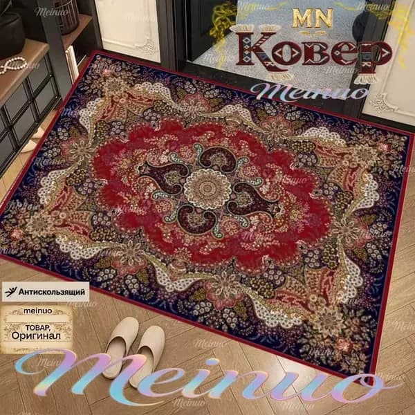 Коврик придверный 40x60 см
