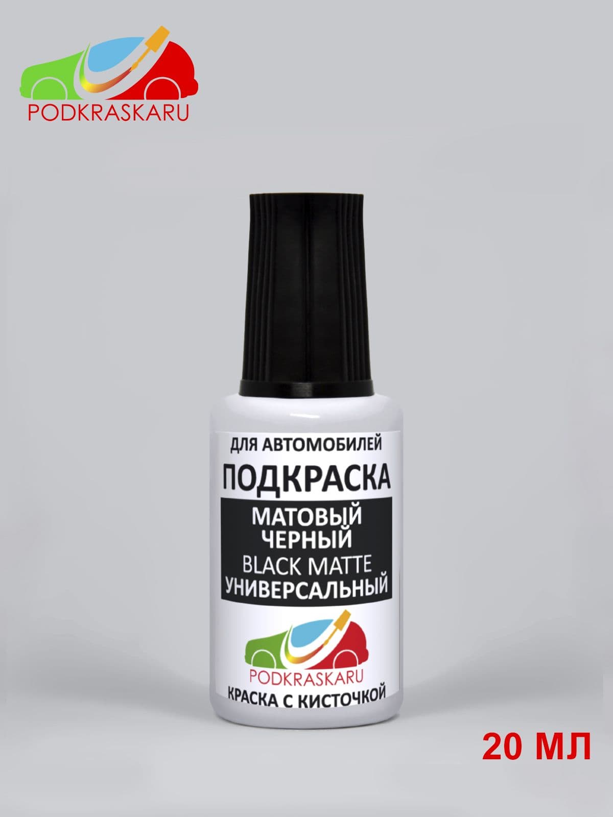 Краска для авто Матовая Черная Универсальная, Black Matte