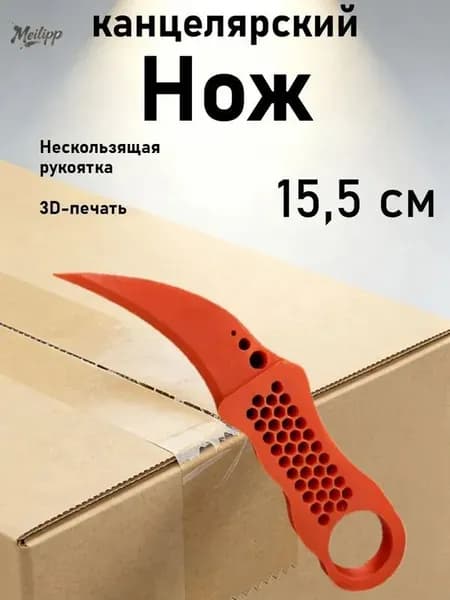 Открывалка Для Упаковок, Портативная, С Нескользящей Ручкой, Прочная.