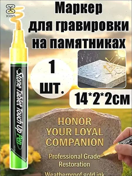 Маркер Масляный, 1 шт.для выделения текста, для декорирования
