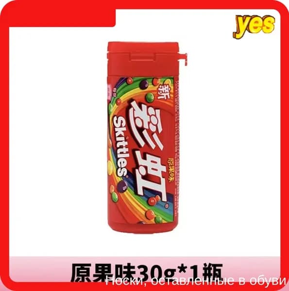 Сладости Skittles с необычным сочетанием цветов и фруктов в удобной упаковке