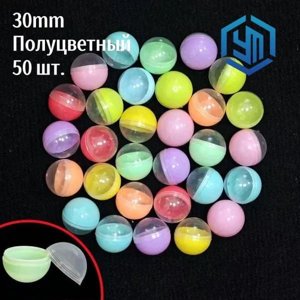 Шары для лототрона 50 шт.