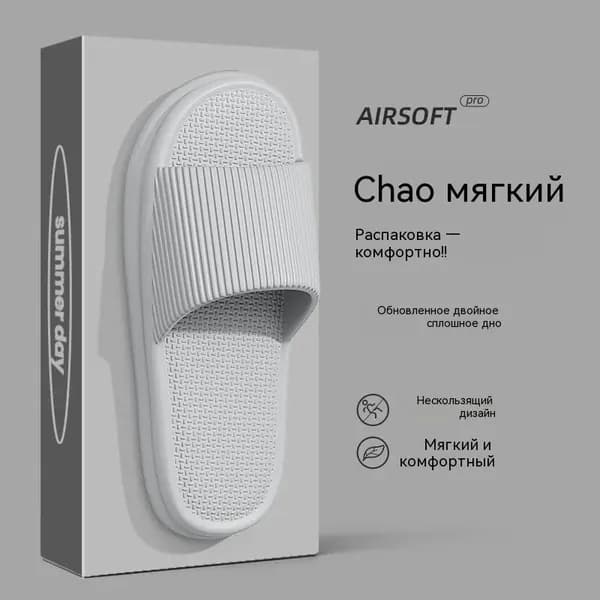 Тапочки Boutique. Итальянская мода (журнал)