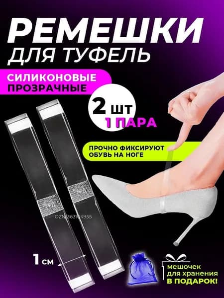 Декор для обуви 2 шт