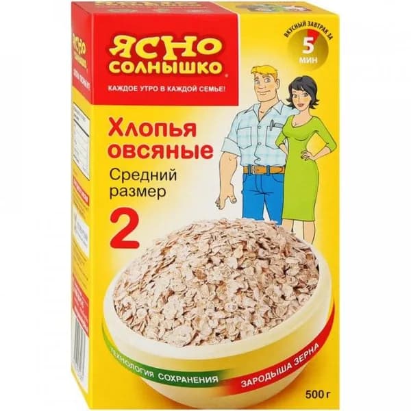 Ясно солнышко Хлопья овсяные №2 500 г