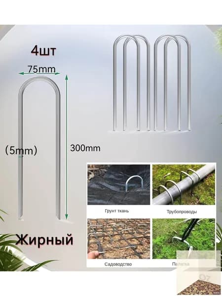 Анкер для крепления батута к земле(7.5*30) 4 шт