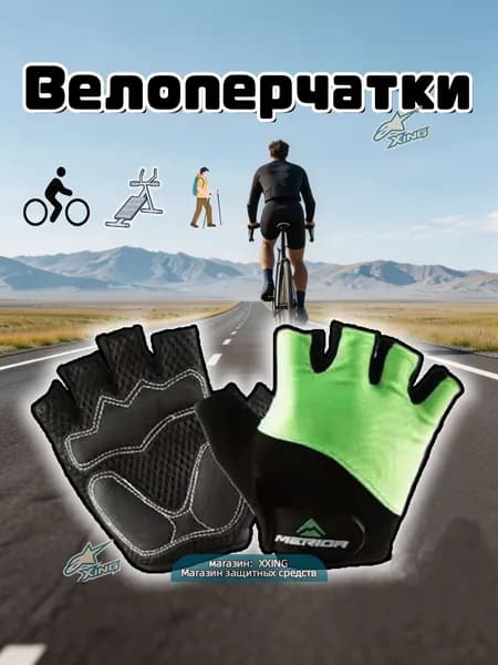 Merida Велоперчатки, размер: XL