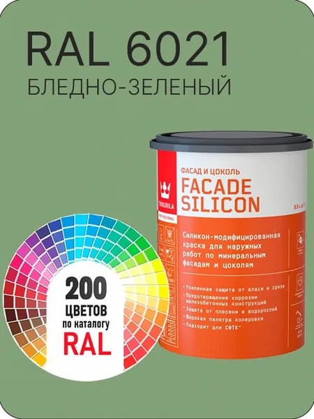 Краска силиконовая для фасадов и цоколей Tikkurila "Facade Silicon" цвет бледно зеленый Ral 6021 0.9 л