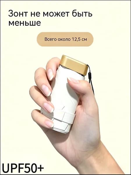 Зонт Механика