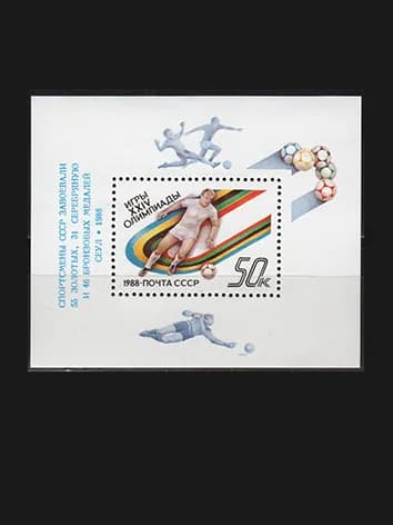 Марка, почтовый блок (6012) СССР 1988. Победа на олимпиаде в Сеуле