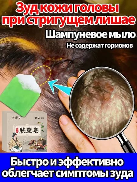 Твердое мыло