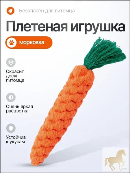 Веревочная морковь для собак, оранжевозеленая, применяемая для мелких, средних и крупных пород, премиумкачество