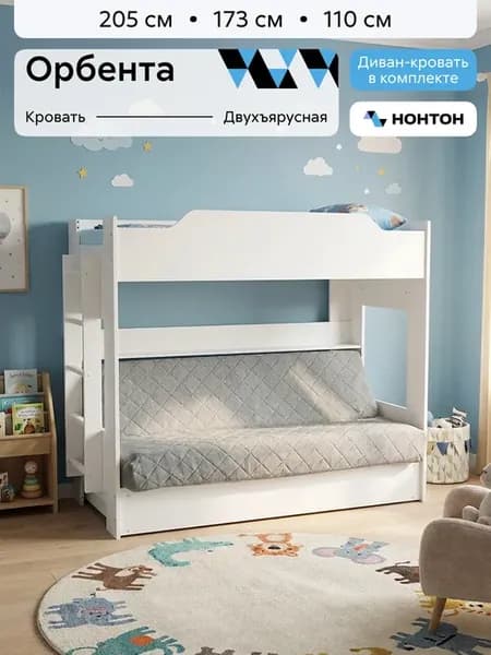 Двухъярусная кровать с диваном Орбента