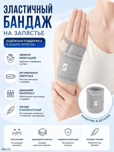 Защита локтя