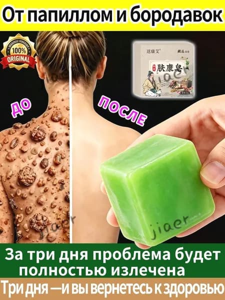 Твердое мыло