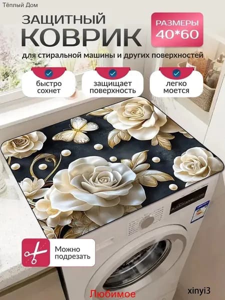 Коврик набор для ванной и туалета 40x60 см