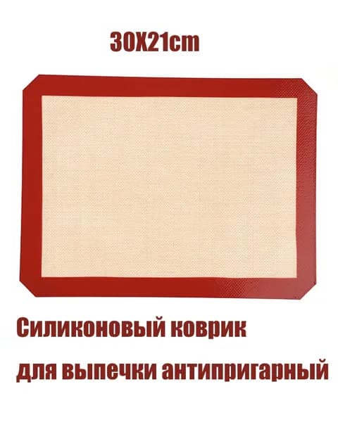 Набор для выпечки, 30 см х 21 см, 1 предм.
